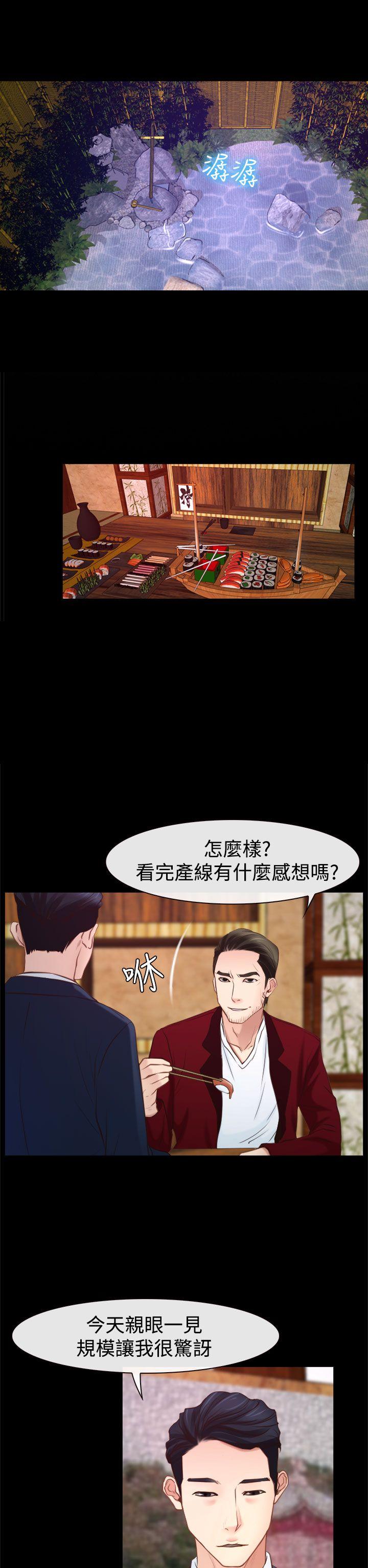 猜不透的心[h漫]韩漫全集-猜不透的心-第24話无删减无遮挡章节图片 