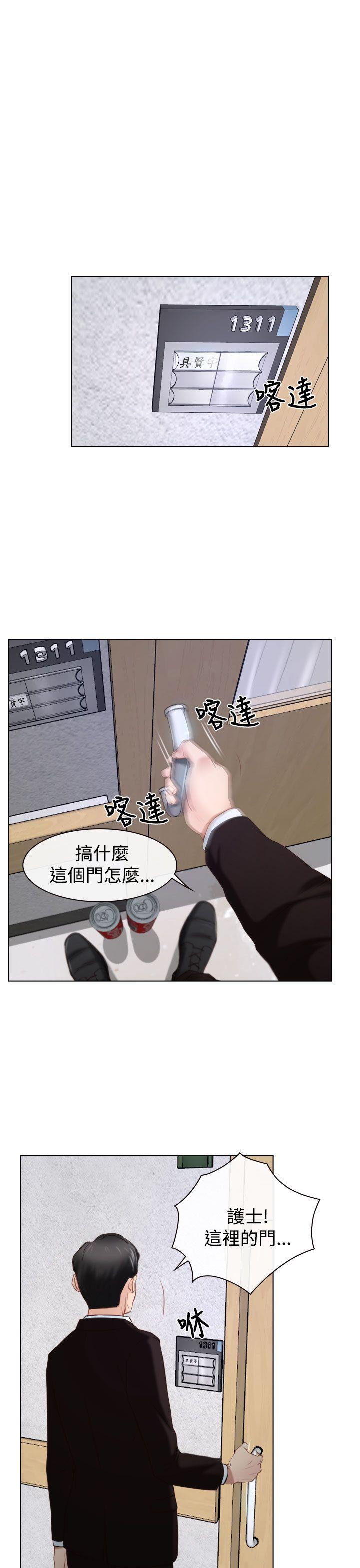 猜不透的心[h漫]韩漫全集-猜不透的心-第24話无删减无遮挡章节图片 