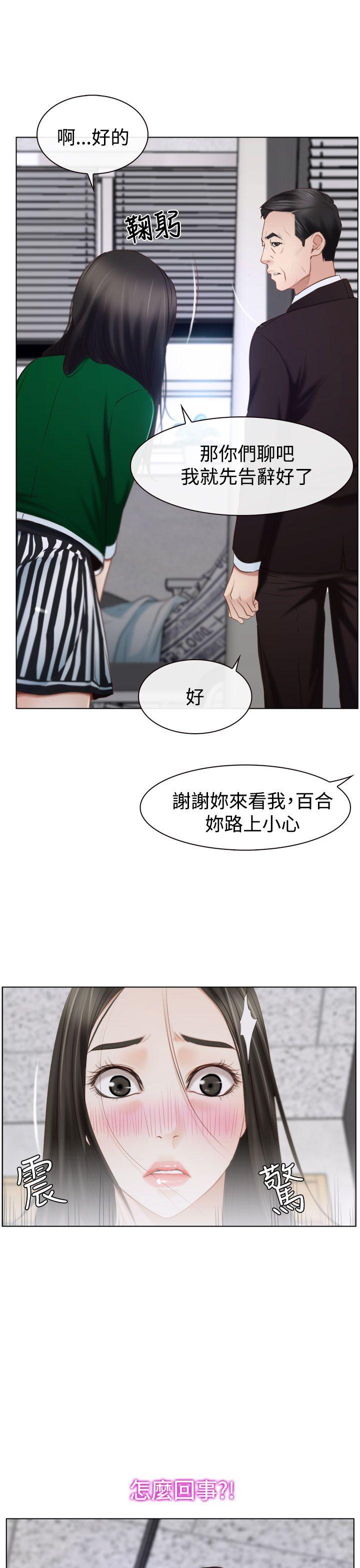 猜不透的心[h漫]韩漫全集-猜不透的心-第24話无删减无遮挡章节图片 