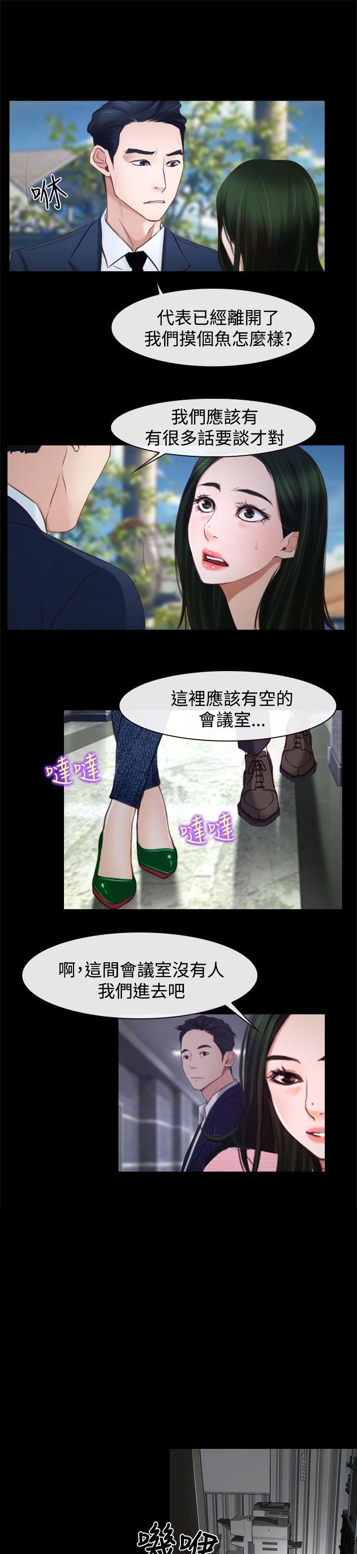 猜不透的心[h漫]韩漫全集-猜不透的心-第24話无删减无遮挡章节图片 