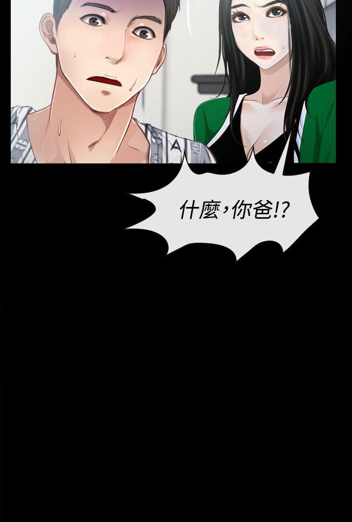 猜不透的心[h漫]韩漫全集-猜不透的心-第24話无删减无遮挡章节图片 