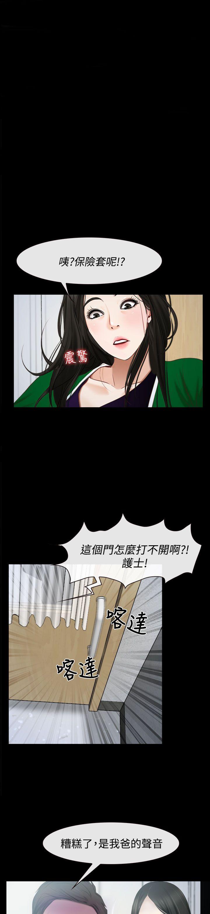 猜不透的心[h漫]韩漫全集-猜不透的心-第24話无删减无遮挡章节图片 