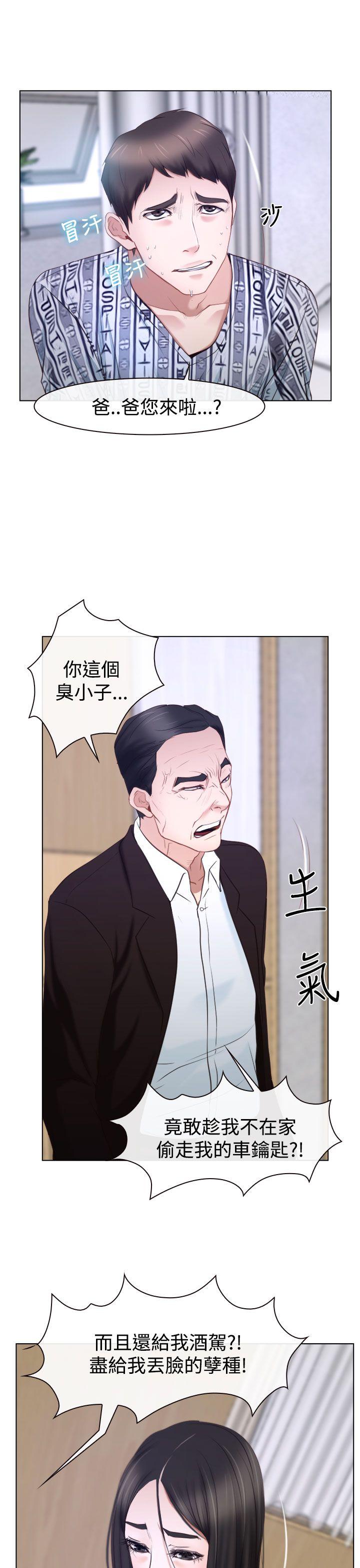 猜不透的心[h漫]韩漫全集-猜不透的心-第24話无删减无遮挡章节图片 