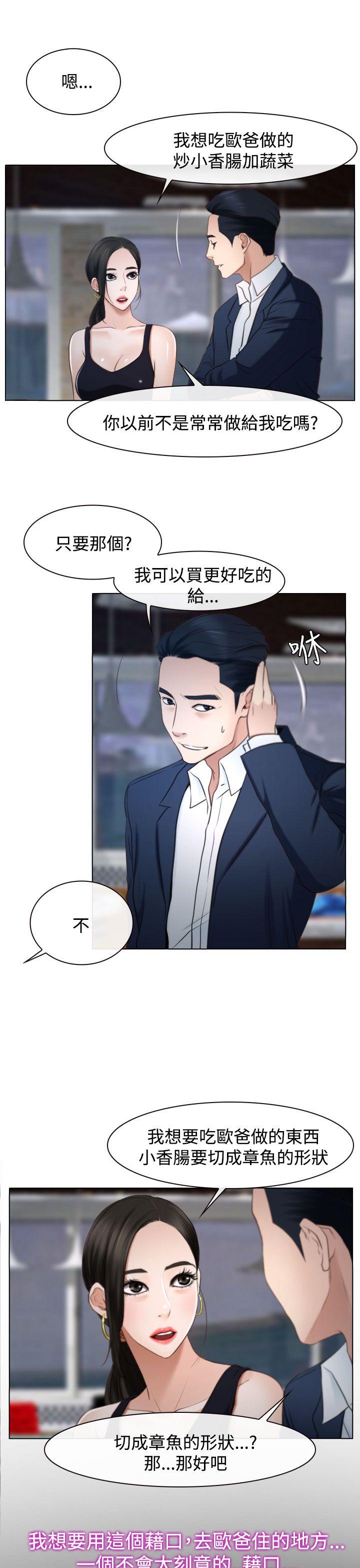 猜不透的心[h漫]韩漫全集-猜不透的心-第25話无删减无遮挡章节图片 