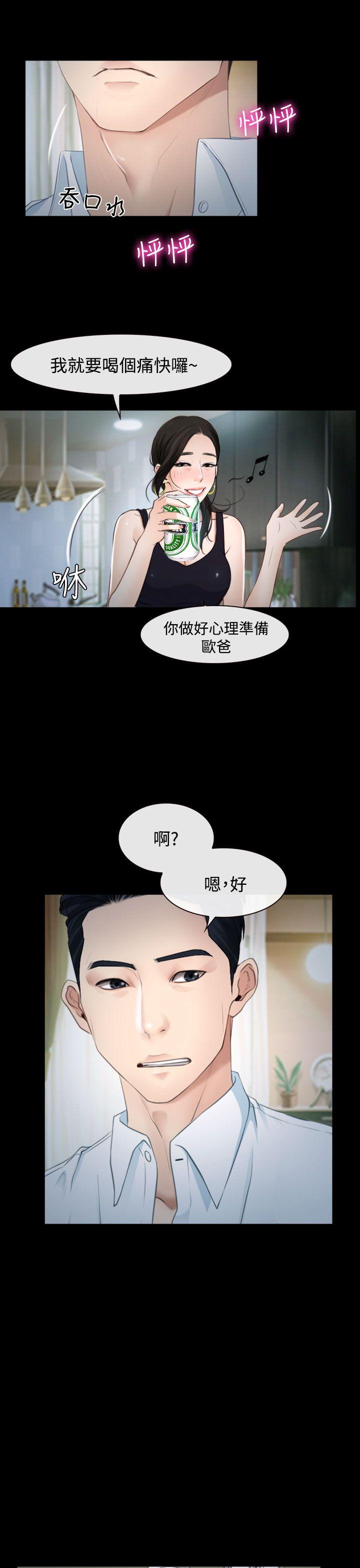 猜不透的心[h漫]韩漫全集-猜不透的心-第25話无删减无遮挡章节图片 