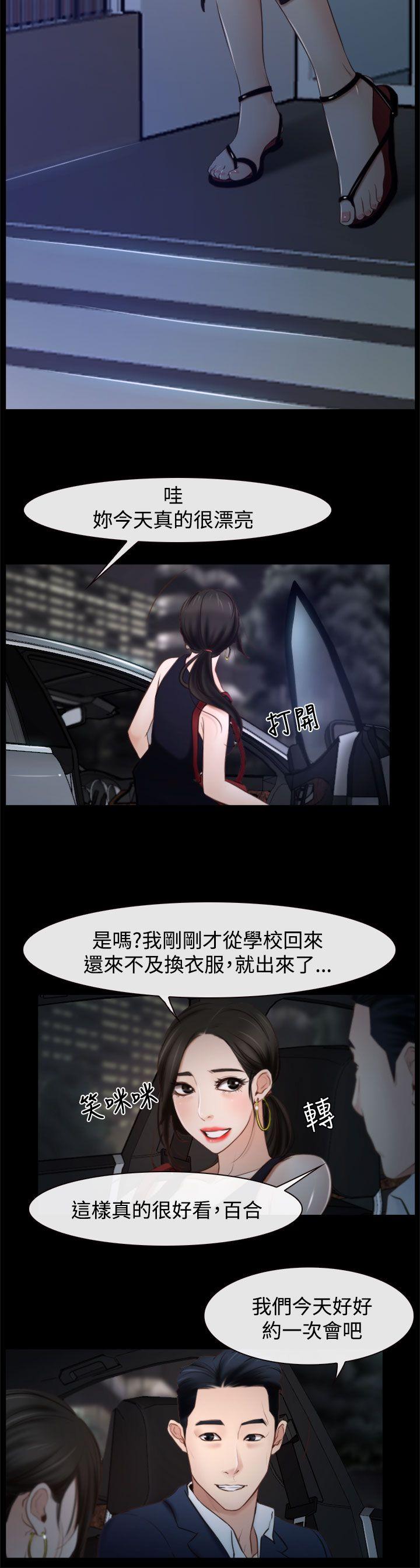 猜不透的心[h漫]韩漫全集-猜不透的心-第25話无删减无遮挡章节图片 