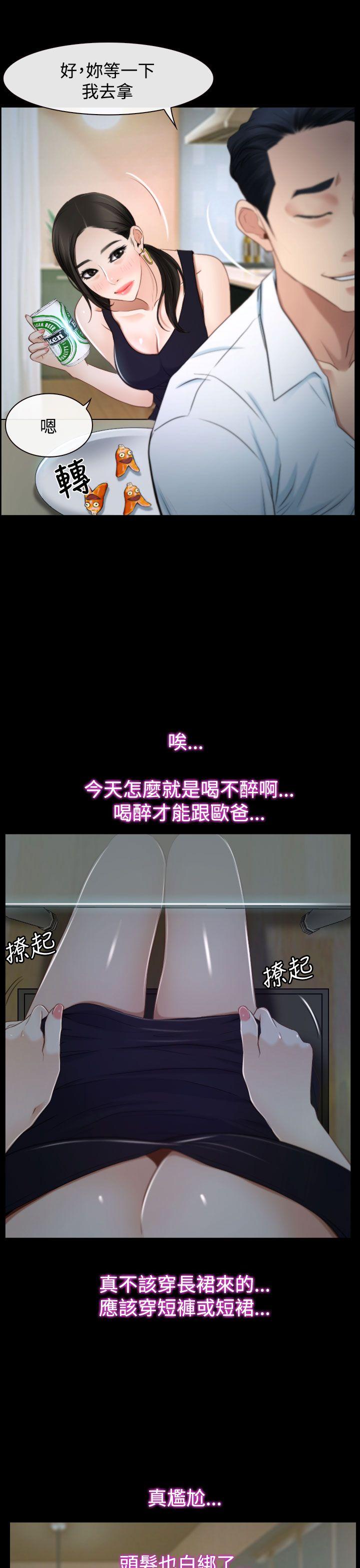 猜不透的心[h漫]韩漫全集-猜不透的心-第25話无删减无遮挡章节图片 
