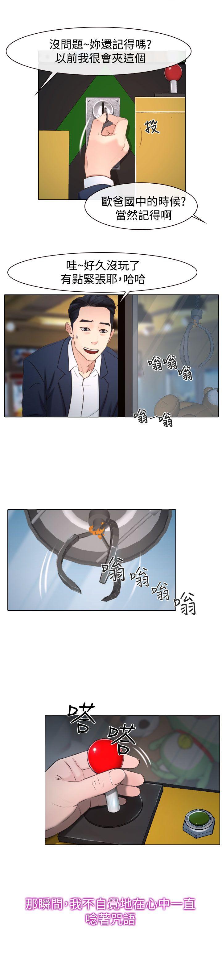 猜不透的心[h漫]韩漫全集-猜不透的心-第25話无删减无遮挡章节图片 