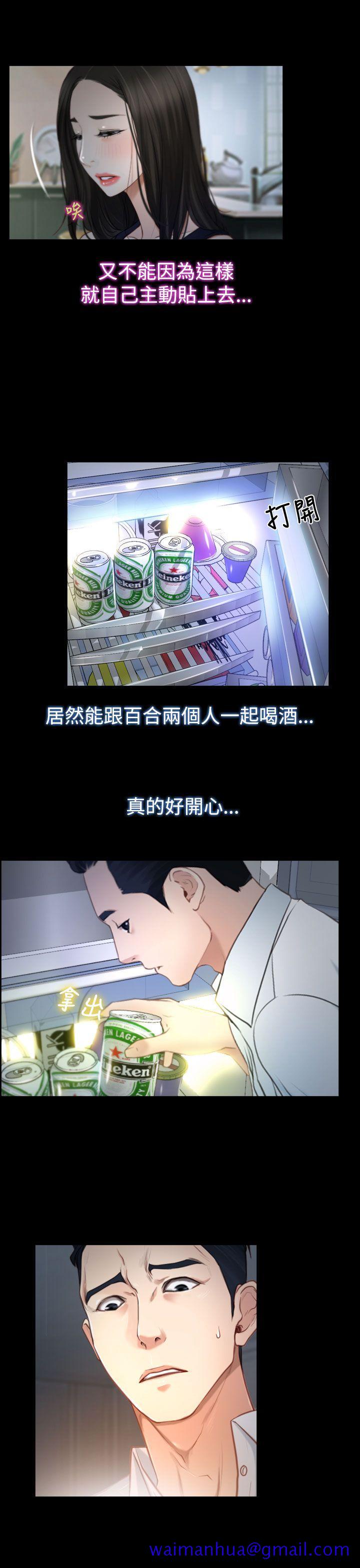猜不透的心[h漫]韩漫全集-猜不透的心-第25話无删减无遮挡章节图片 