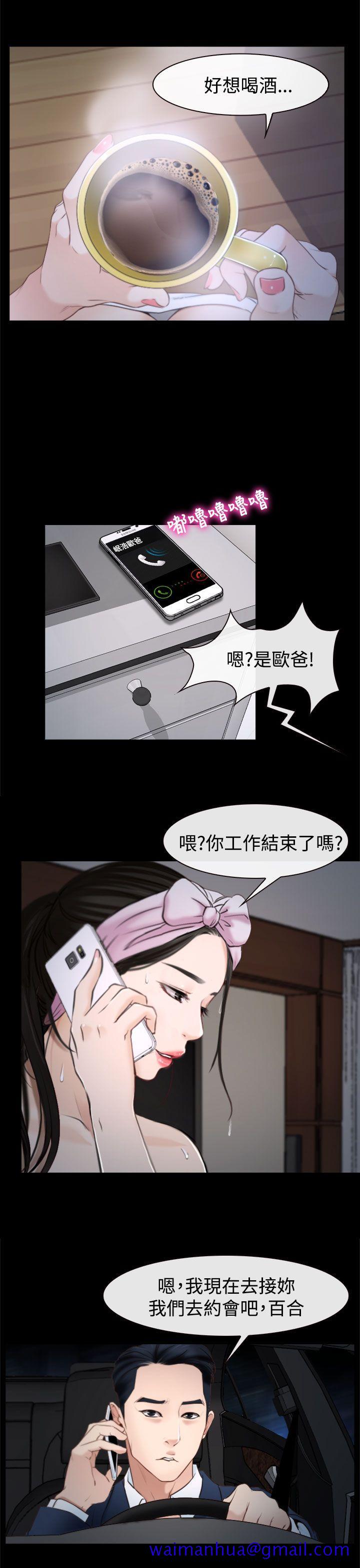 猜不透的心[h漫]韩漫全集-猜不透的心-第25話无删减无遮挡章节图片 