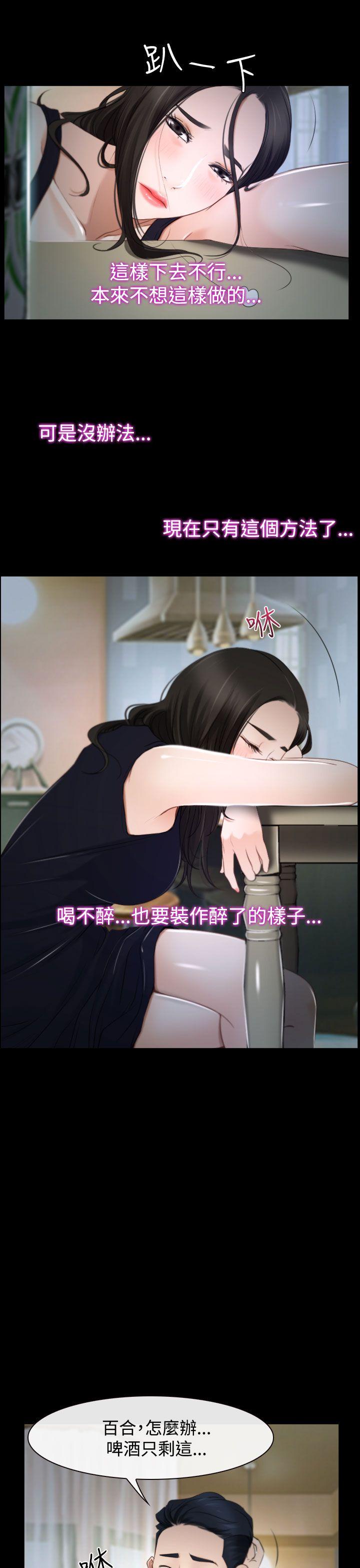 猜不透的心[h漫]韩漫全集-猜不透的心-第25話无删减无遮挡章节图片 