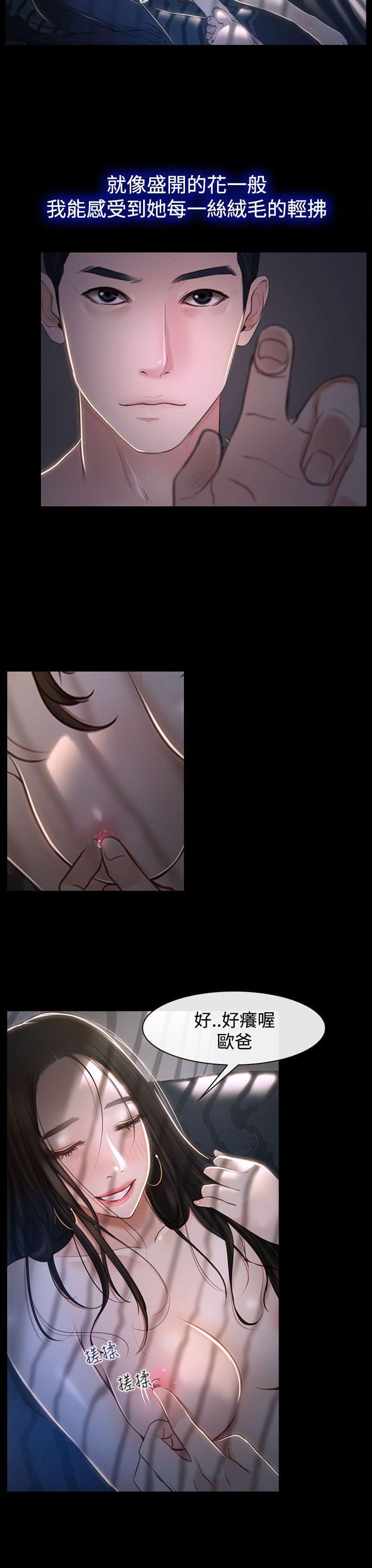 猜不透的心[h漫]韩漫全集-猜不透的心-第26話无删减无遮挡章节图片 