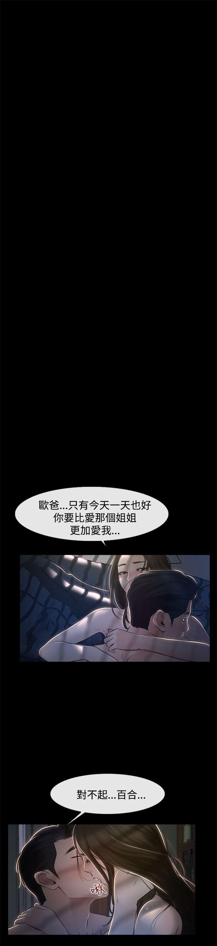 猜不透的心[h漫]韩漫全集-猜不透的心-第26話无删减无遮挡章节图片 