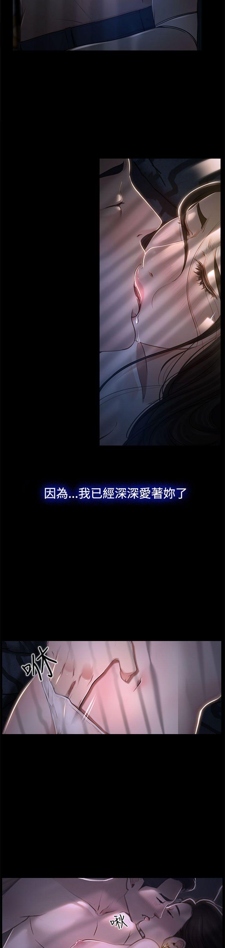 猜不透的心[h漫]韩漫全集-猜不透的心-第26話无删减无遮挡章节图片 
