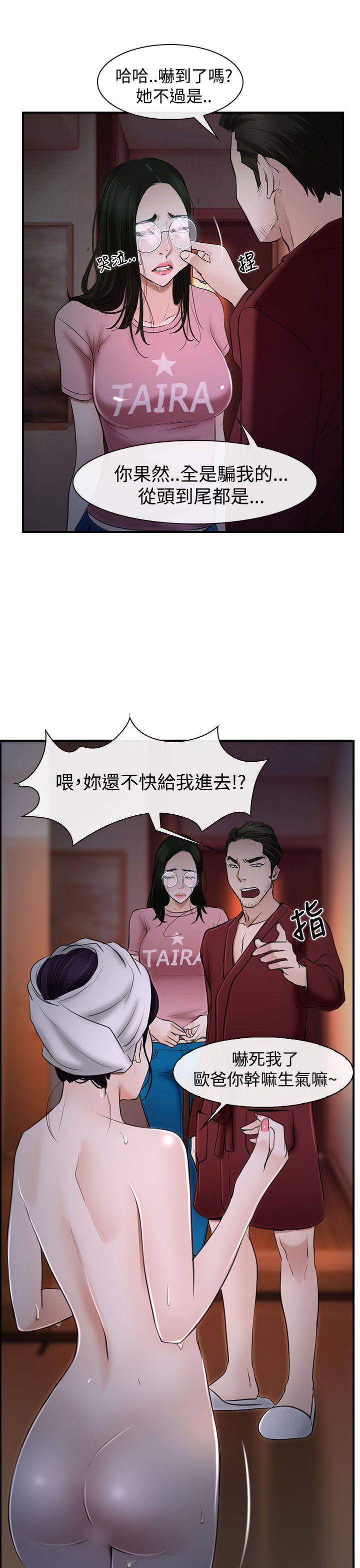 猜不透的心[h漫]韩漫全集-猜不透的心-第28話无删减无遮挡章节图片 