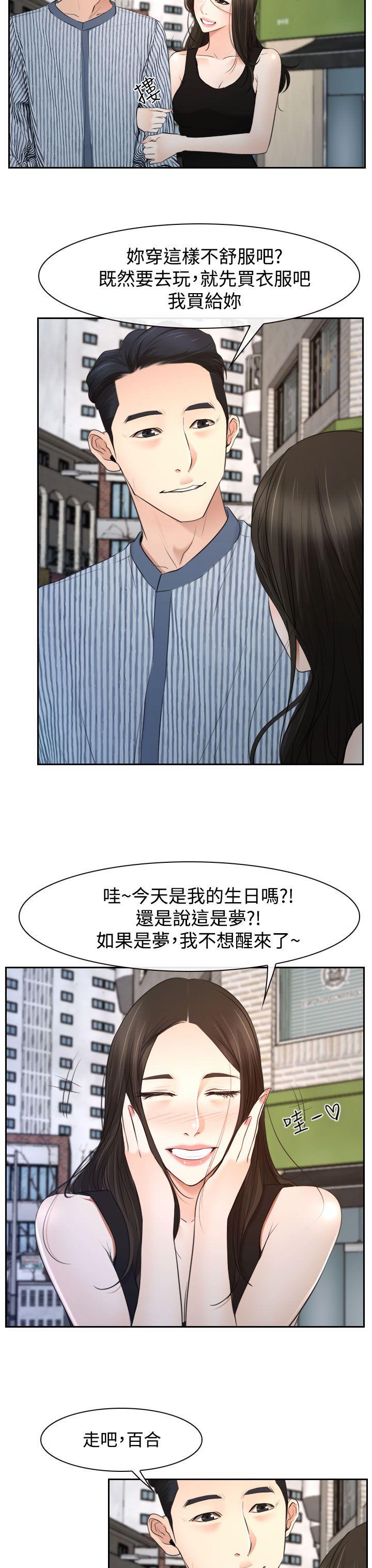 猜不透的心[h漫]韩漫全集-猜不透的心-第28話无删减无遮挡章节图片 