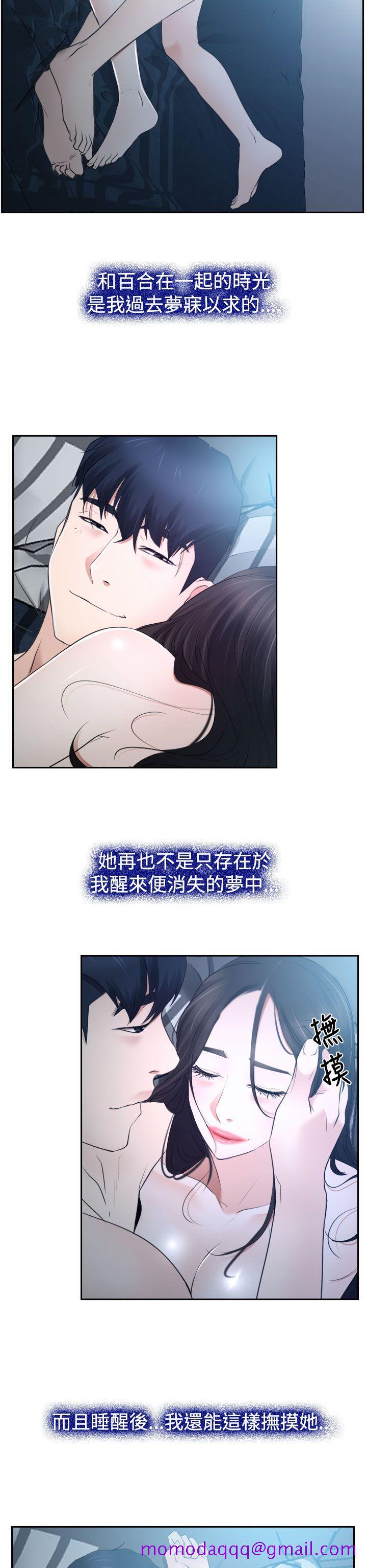 猜不透的心[h漫]韩漫全集-猜不透的心-第28話无删减无遮挡章节图片 