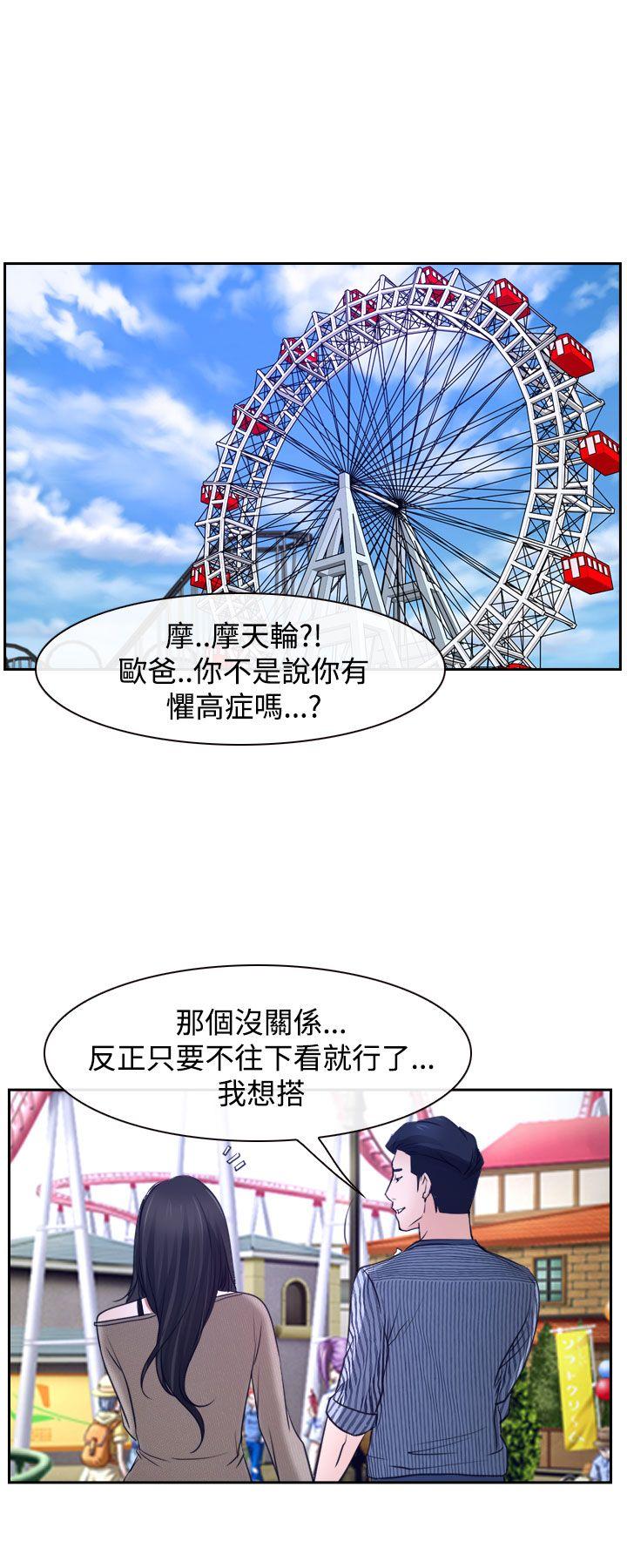 猜不透的心[h漫]韩漫全集-猜不透的心-第28話无删减无遮挡章节图片 