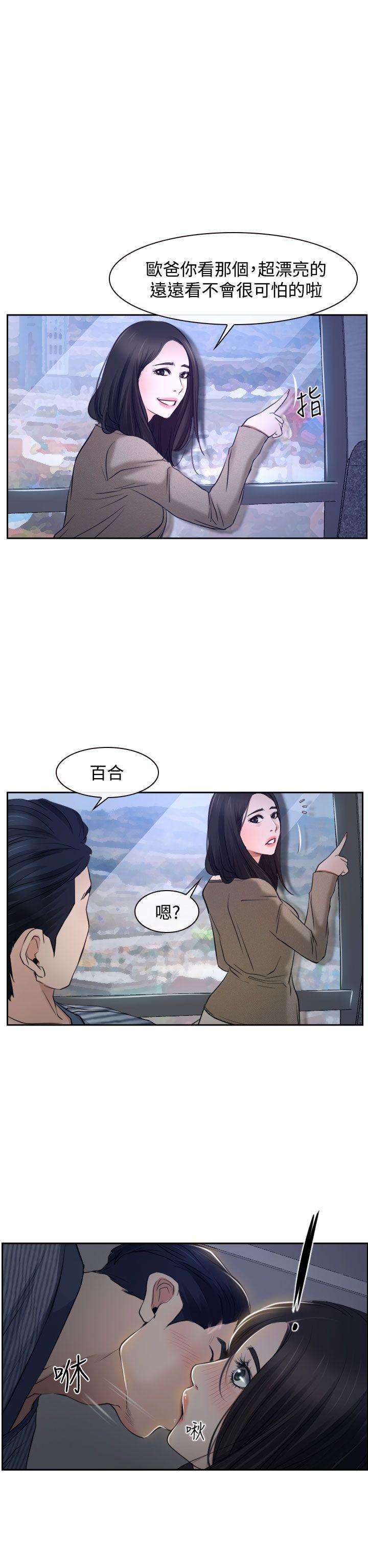 猜不透的心[h漫]韩漫全集-猜不透的心-第28話无删减无遮挡章节图片 