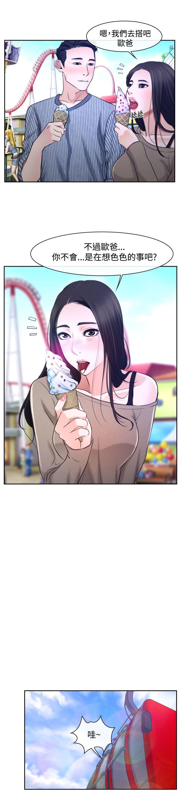 猜不透的心[h漫]韩漫全集-猜不透的心-第28話无删减无遮挡章节图片 