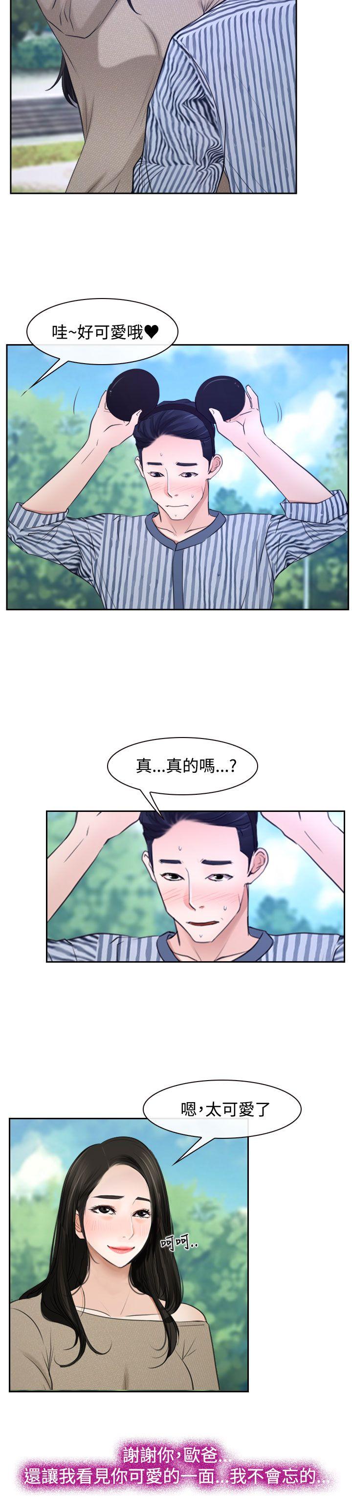 猜不透的心[h漫]韩漫全集-猜不透的心-第28話无删减无遮挡章节图片 