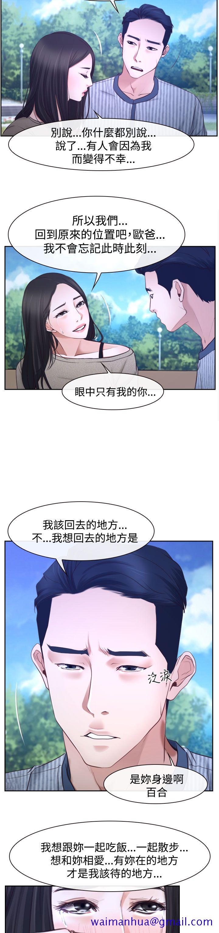 猜不透的心[h漫]韩漫全集-猜不透的心-第29話无删减无遮挡章节图片 