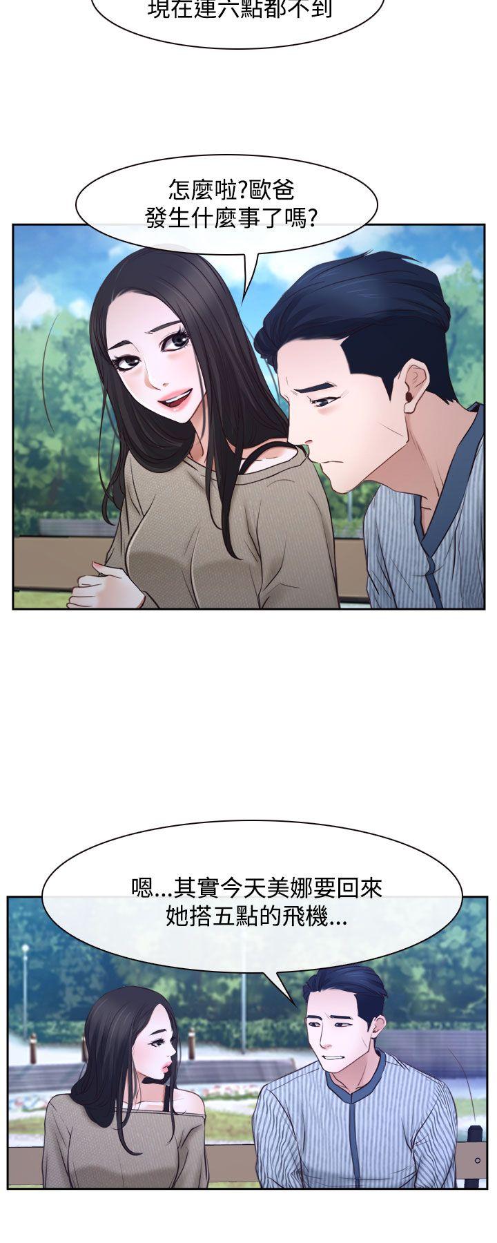 猜不透的心[h漫]韩漫全集-猜不透的心-第29話无删减无遮挡章节图片 