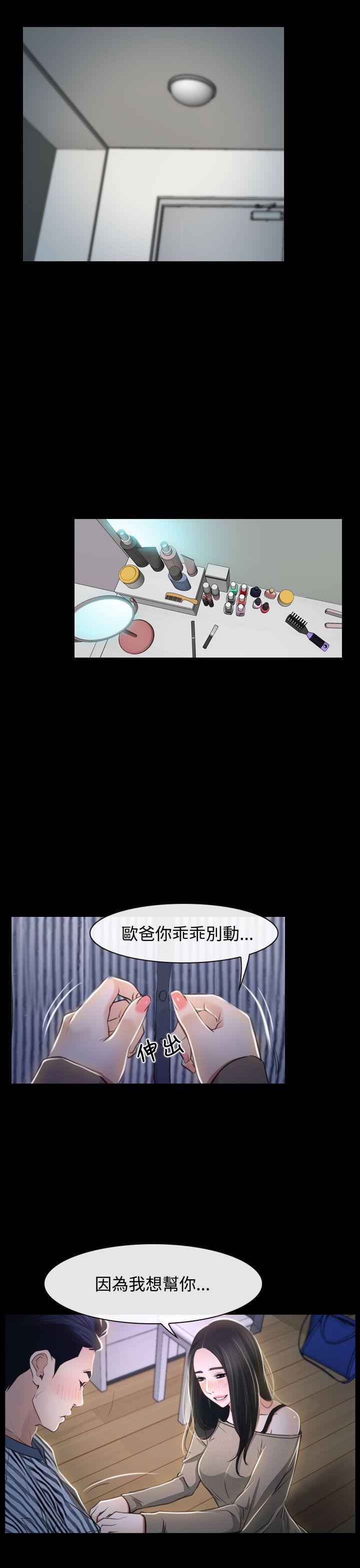猜不透的心[h漫]韩漫全集-猜不透的心-第29話无删减无遮挡章节图片 