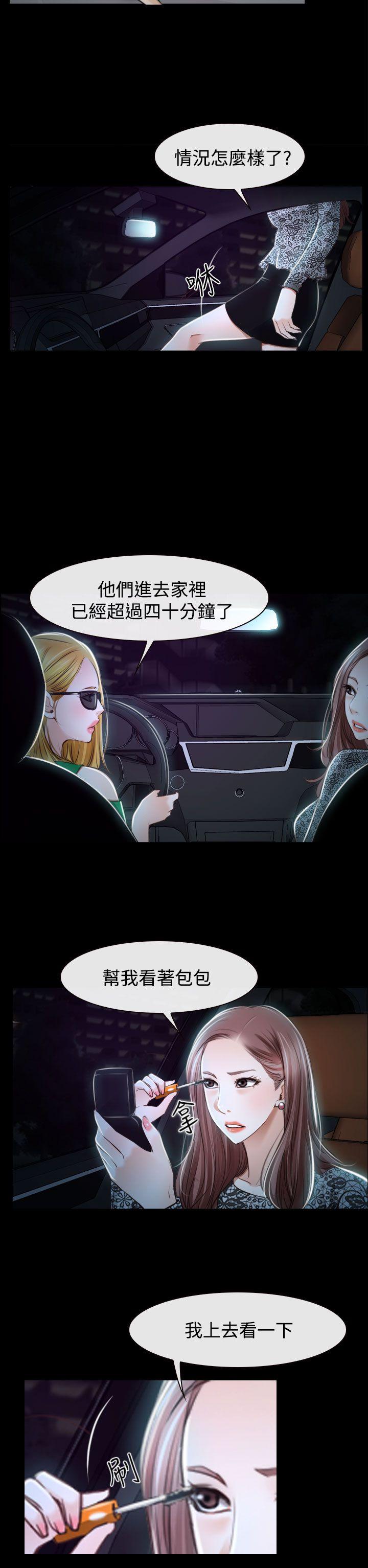 猜不透的心[h漫]韩漫全集-猜不透的心-第29話无删减无遮挡章节图片 