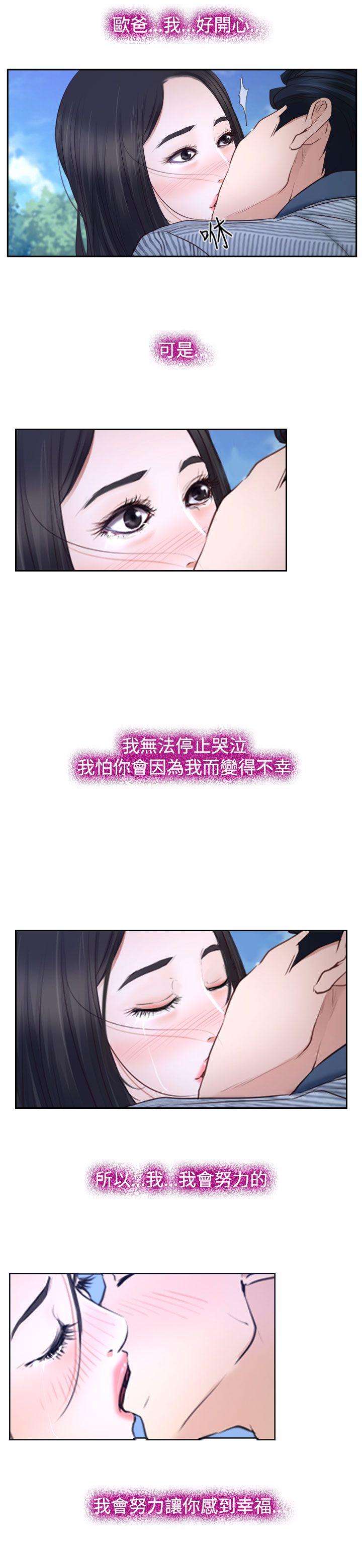 猜不透的心[h漫]韩漫全集-猜不透的心-第29話无删减无遮挡章节图片 