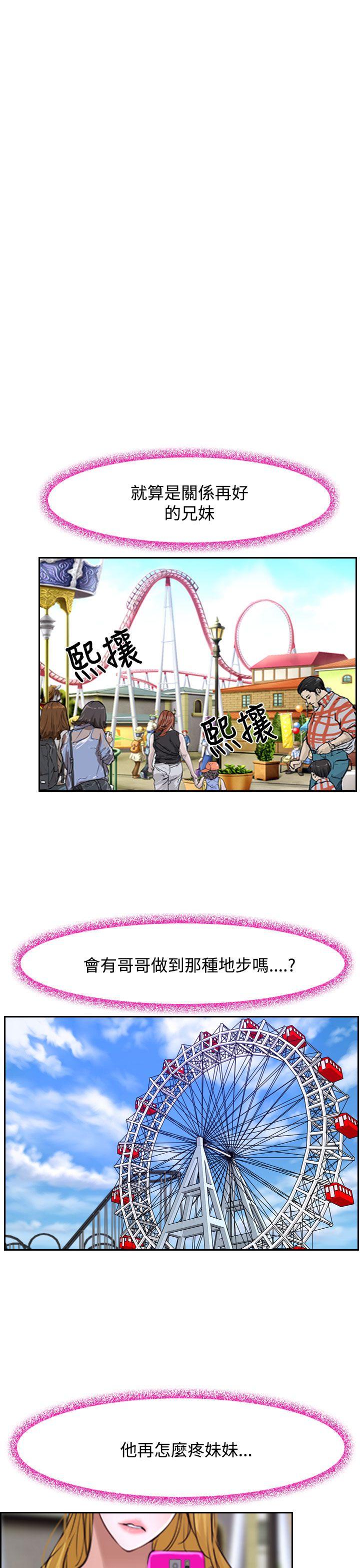 猜不透的心[h漫]韩漫全集-猜不透的心-第29話无删减无遮挡章节图片 