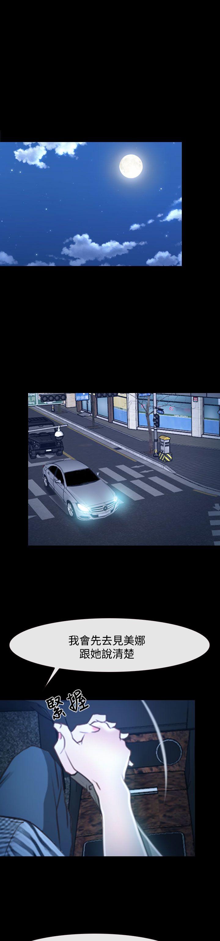 猜不透的心[h漫]韩漫全集-猜不透的心-第29話无删减无遮挡章节图片 