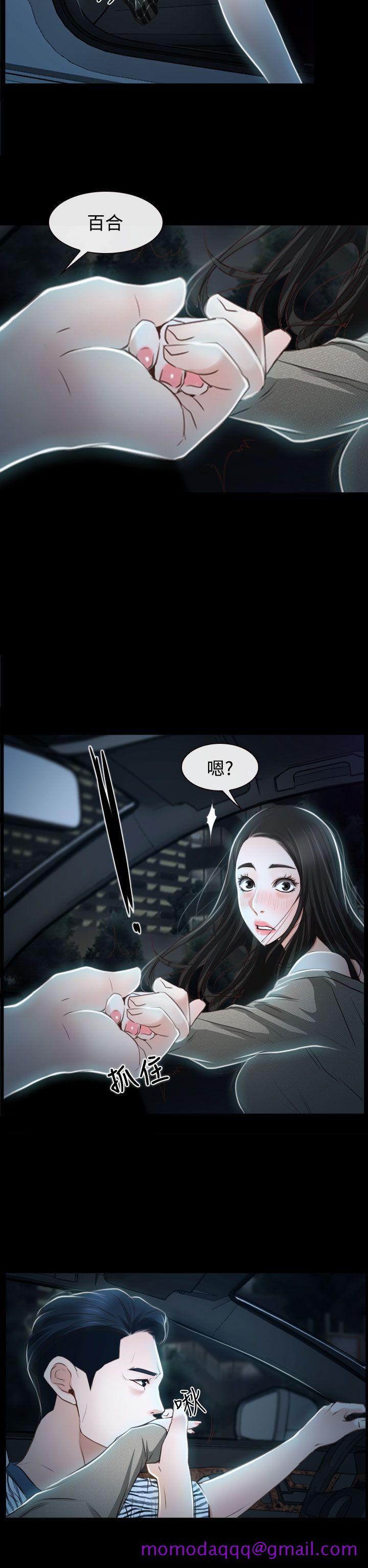 猜不透的心[h漫]韩漫全集-猜不透的心-第29話无删减无遮挡章节图片 
