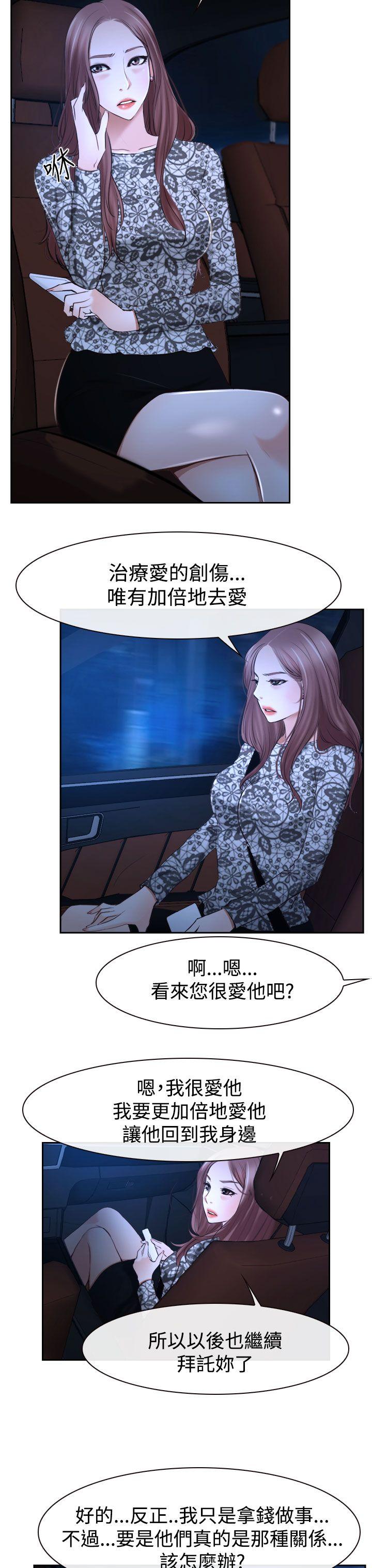 猜不透的心[h漫]韩漫全集-猜不透的心-第30話无删减无遮挡章节图片 