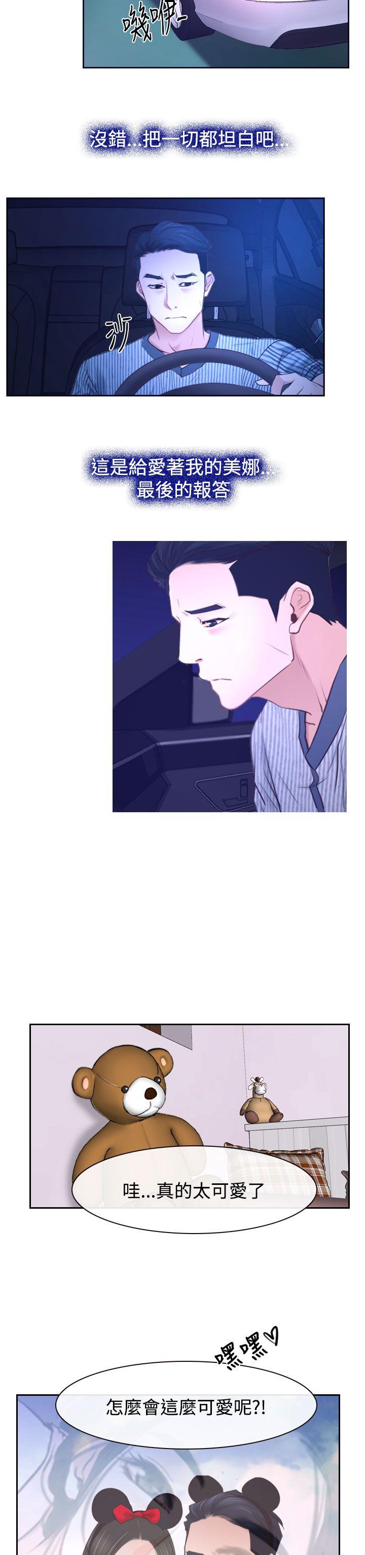猜不透的心[h漫]韩漫全集-猜不透的心-第30話无删减无遮挡章节图片 