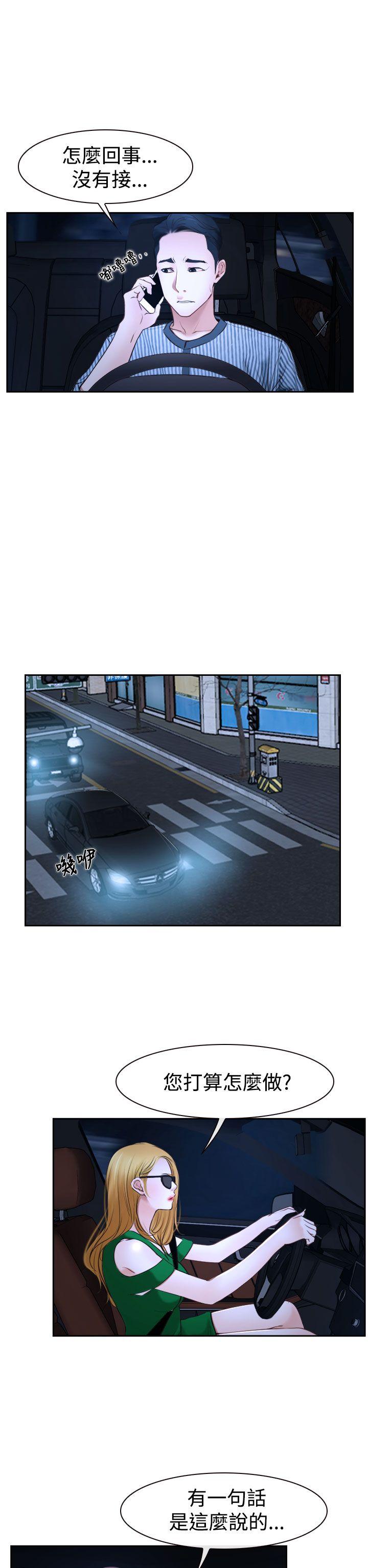 猜不透的心[h漫]韩漫全集-猜不透的心-第30話无删减无遮挡章节图片 