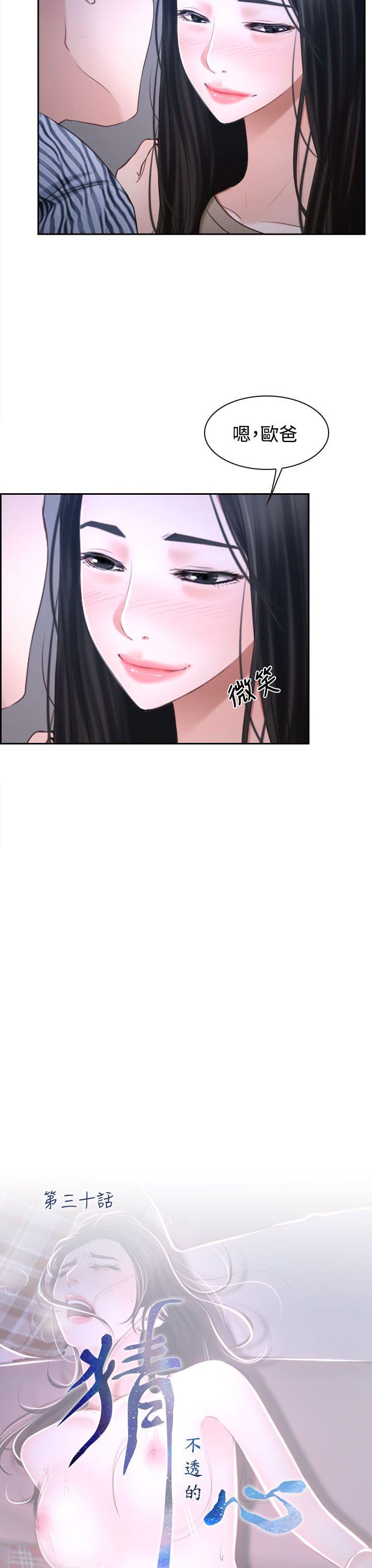 猜不透的心[h漫]韩漫全集-猜不透的心-第30話无删减无遮挡章节图片 