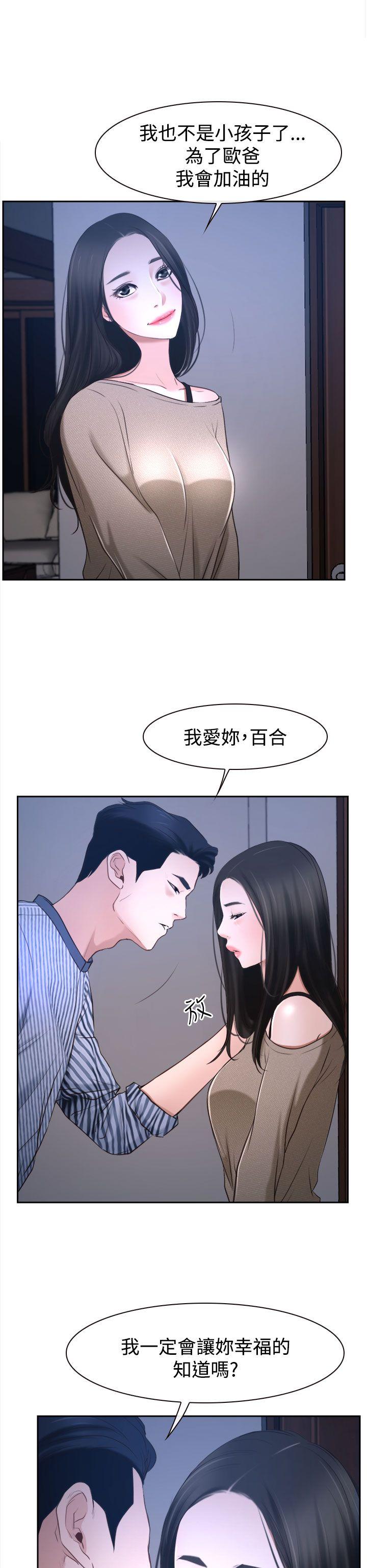 猜不透的心[h漫]韩漫全集-猜不透的心-第30話无删减无遮挡章节图片 