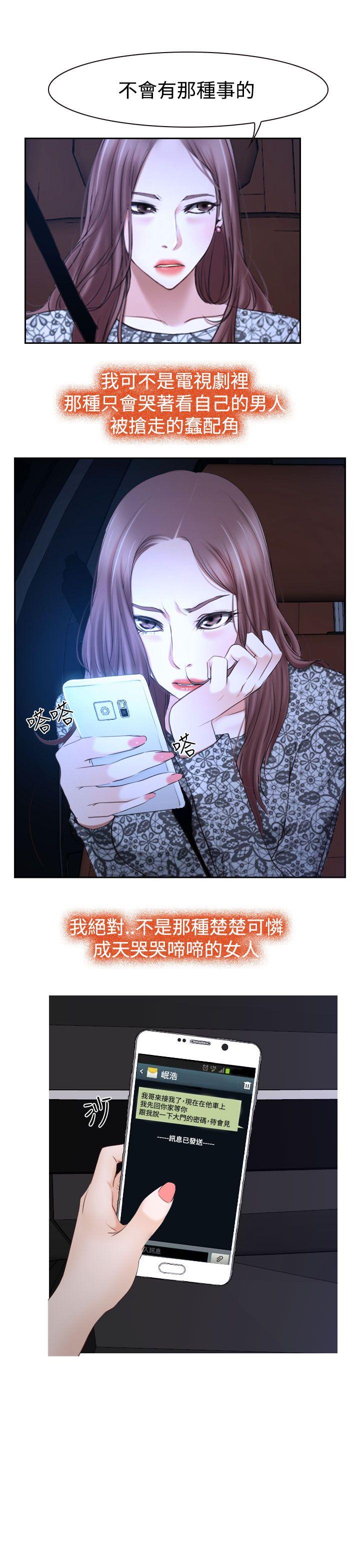 猜不透的心[h漫]韩漫全集-猜不透的心-第30話无删减无遮挡章节图片 