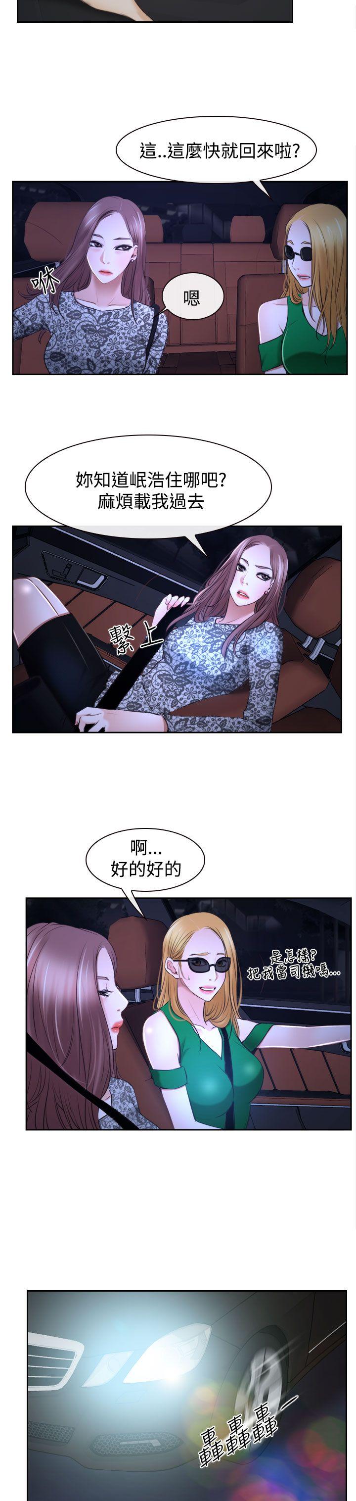 猜不透的心[h漫]韩漫全集-猜不透的心-第30話无删减无遮挡章节图片 