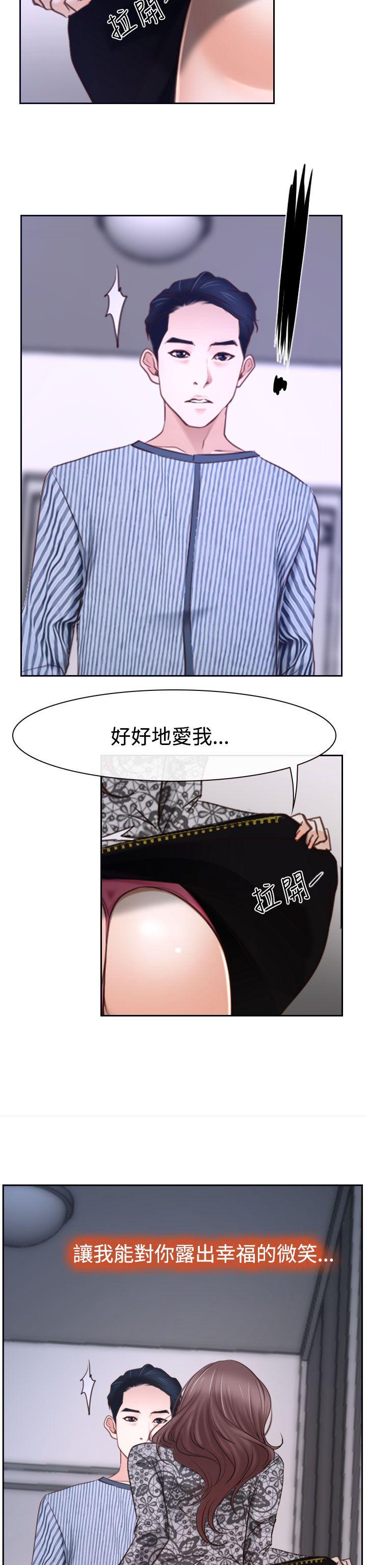 猜不透的心[h漫]韩漫全集-猜不透的心-第30話无删减无遮挡章节图片 