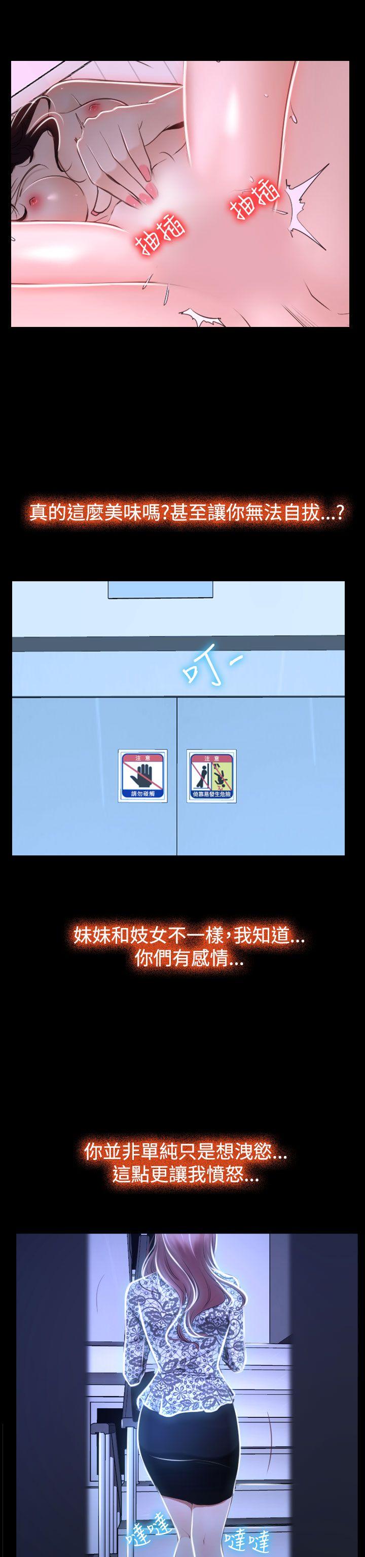 猜不透的心[h漫]韩漫全集-猜不透的心-第30話无删减无遮挡章节图片 