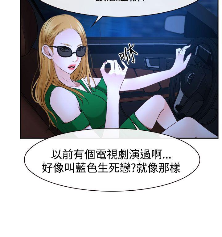 猜不透的心[h漫]韩漫全集-猜不透的心-第30話无删减无遮挡章节图片 