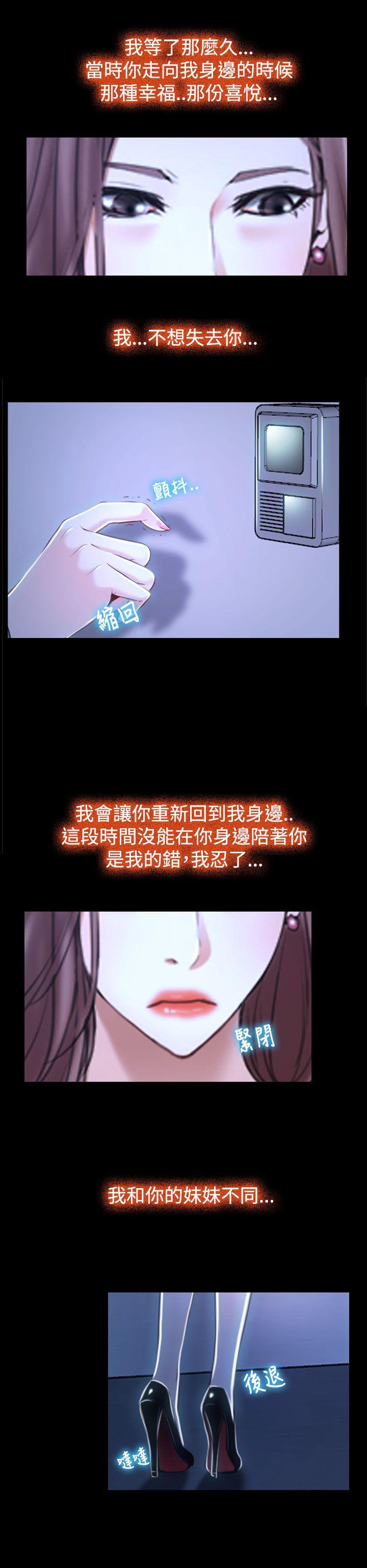 猜不透的心[h漫]韩漫全集-猜不透的心-第30話无删减无遮挡章节图片 