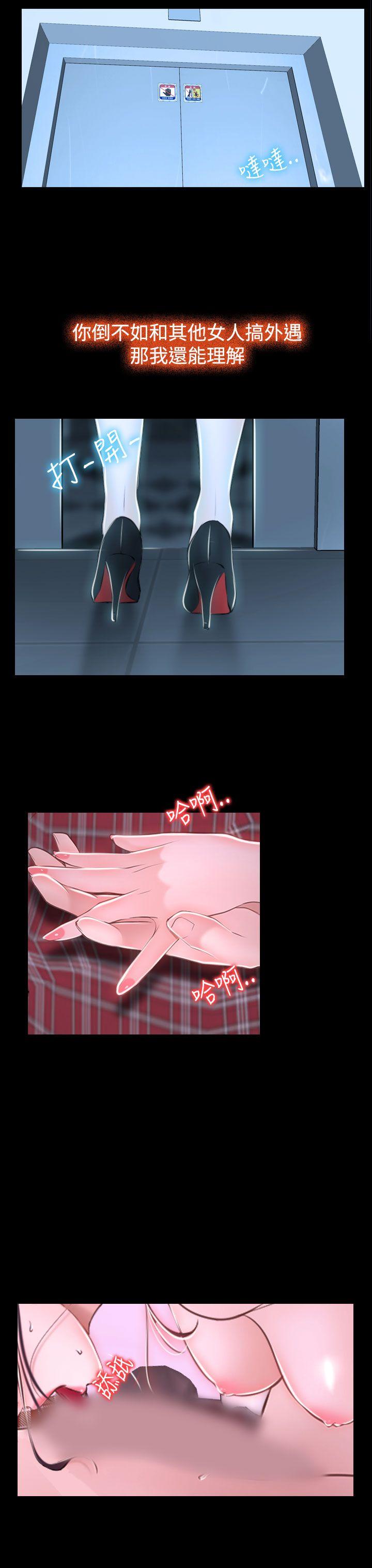 猜不透的心[h漫]韩漫全集-猜不透的心-第30話无删减无遮挡章节图片 