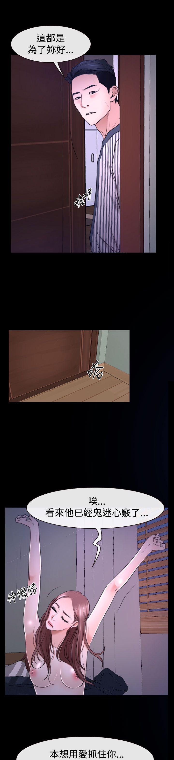 猜不透的心[h漫]韩漫全集-猜不透的心-第31話无删减无遮挡章节图片 