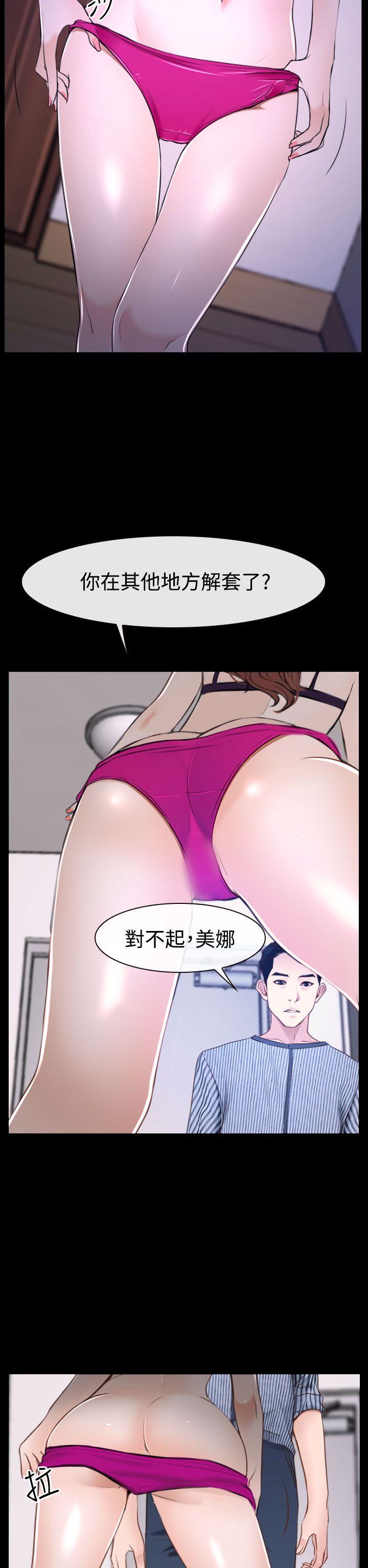 猜不透的心[h漫]韩漫全集-猜不透的心-第31話无删减无遮挡章节图片 