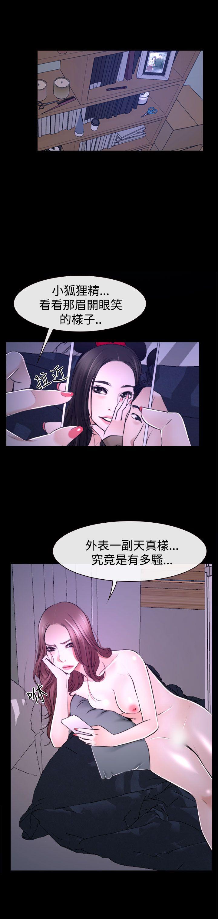 猜不透的心[h漫]韩漫全集-猜不透的心-第31話无删减无遮挡章节图片 