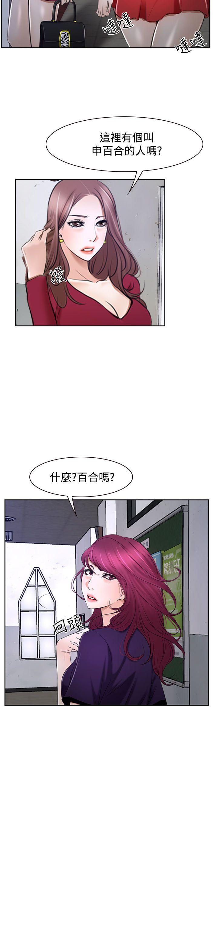 猜不透的心[h漫]韩漫全集-猜不透的心-第32話无删减无遮挡章节图片 