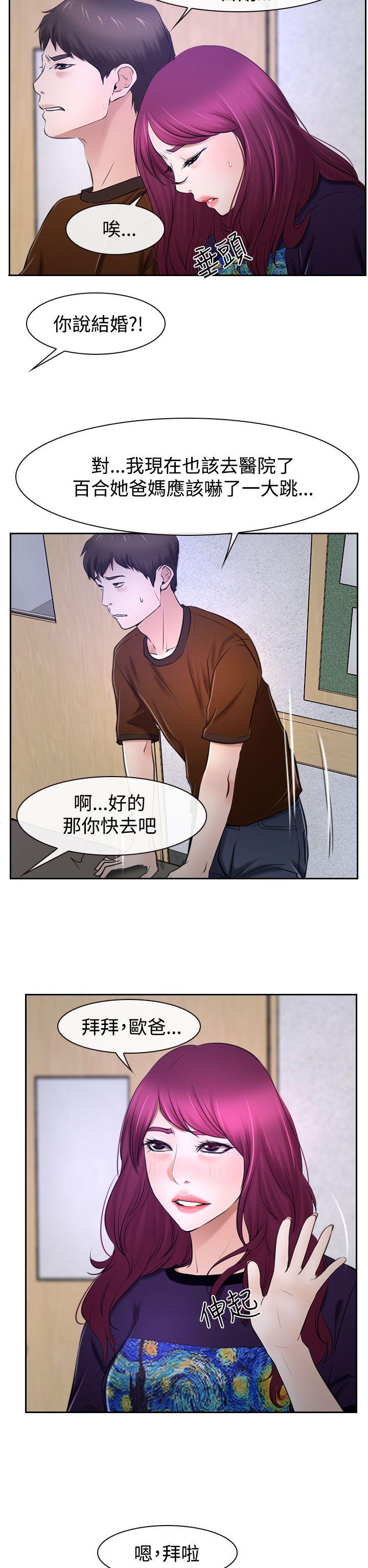 猜不透的心[h漫]韩漫全集-猜不透的心-第32話无删减无遮挡章节图片 
